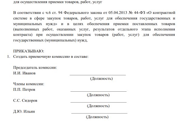 Забыл пароль от кракен