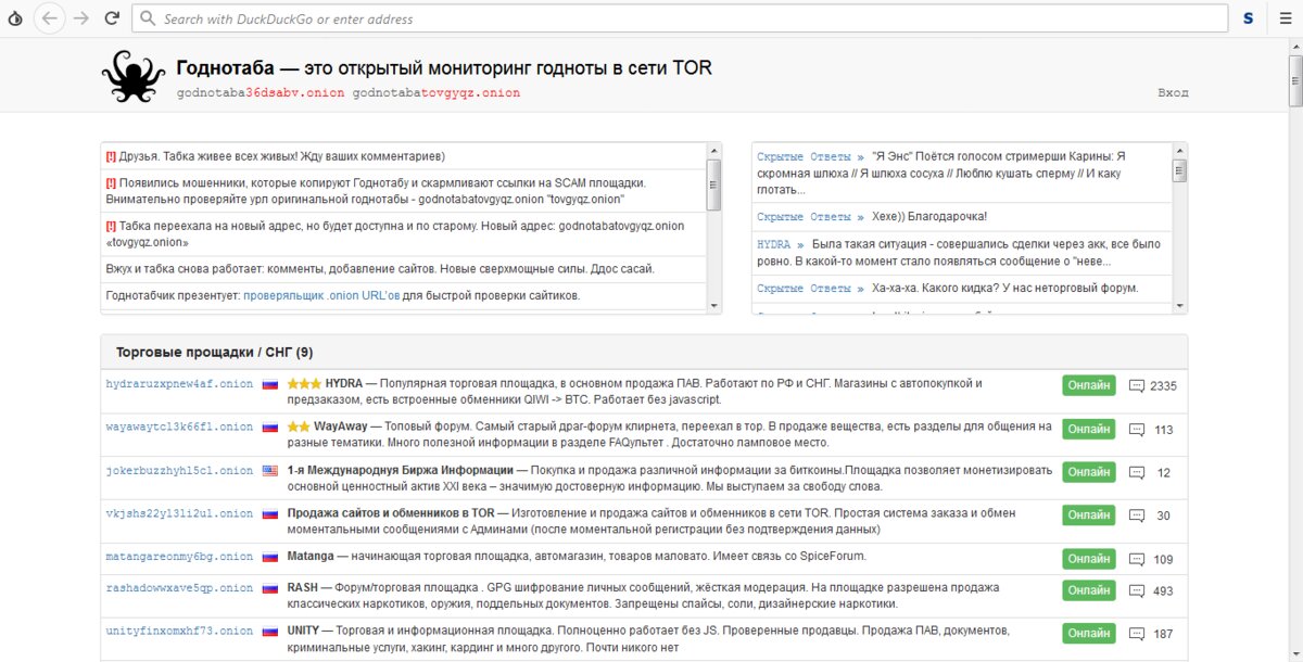 Кракен через тор браузер